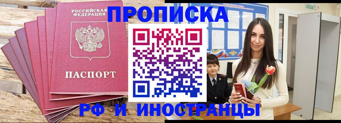 найти адрес прописки в Избербаше