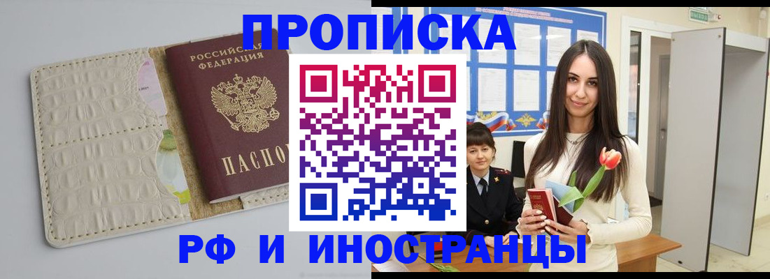 прописка гарантия в Избербаше