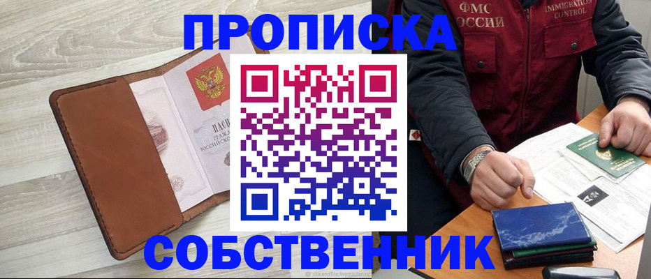временная регистрация для всех в Избербаше