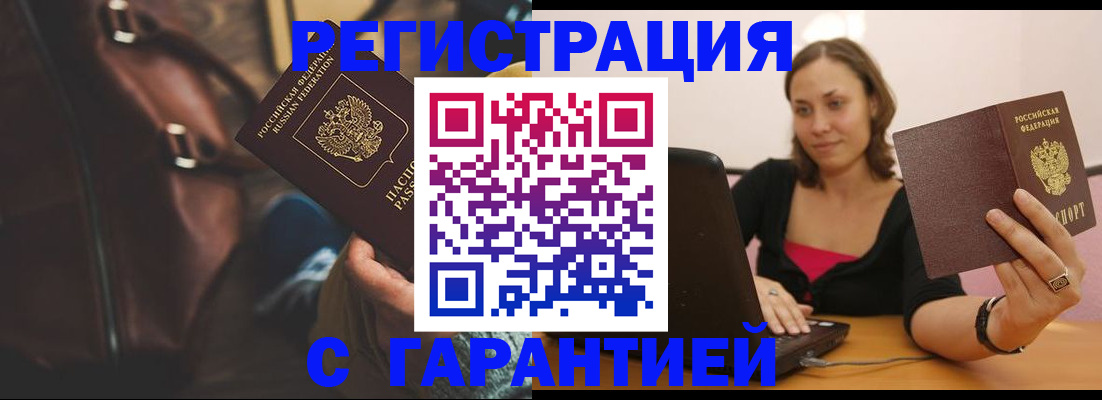 прописка иностранных граждан в Избербаше